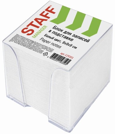 Блок для записей STAFF в подставке прозрачной, куб 9х9х9 см, белый, белизна 90-92%, 129201