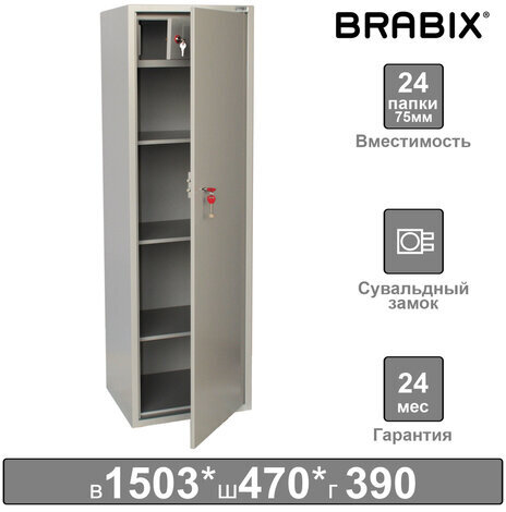 Шкаф металлический для документов BRABIX "KBS-031Т", 1503х470х390 мм, 35 кг, трейзер, сварной, 291156