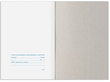 Книга складского учета материалов форма М-17, 96 л., картон, типографский блок, А4 (200х290 мм), STAFF, 130242