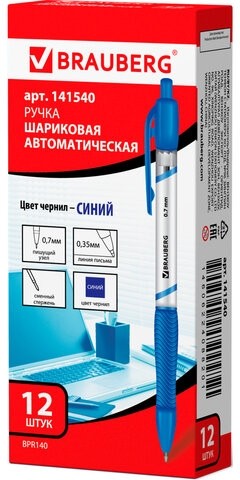 Ручка шариковая автоматическая с грипом BRAUBERG "Leader", СИНЯЯ, корпус с печатью, узел 0,7 мм, линия письма 0,35 мм, 141540