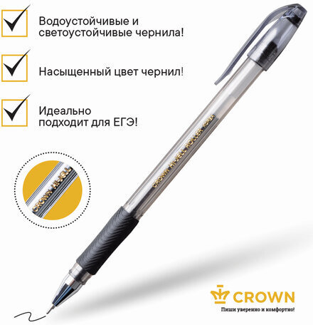 Ручка гелевая с грипом CROWN "Hi-Jell Needle Grip", ЧЕРНАЯ, узел 0,7 мм, линия письма 0,5 мм, HJR-500RNB