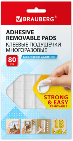 Клеевые подушечки многоразовые BRAUBERG, 80 шт., бесследное удаление, белые, 608780
