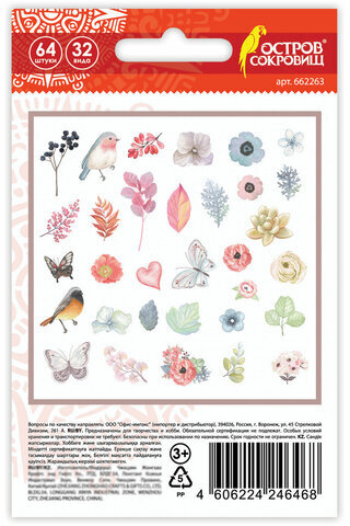 Наклейки для скрапбукинга ПРИРОДА из washi-бумаги, 64 штуки, 32 дизайна, ОСТРОВ СОКРОВИЩ, 662263