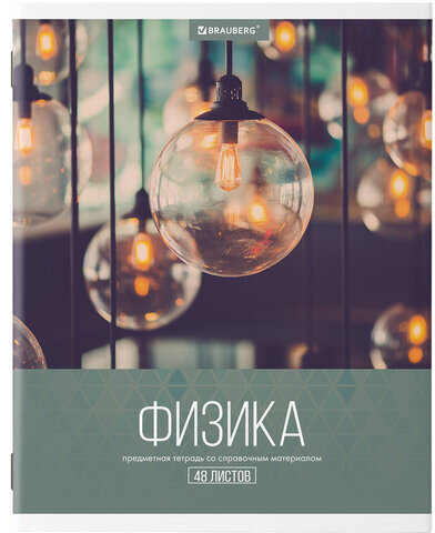 Тетради предметные, КОМПЛЕКТ 10 ПРЕДМЕТОВ, "КЛАССИКА XXI", 48 л., обложка картон, BRAUBERG, 404025