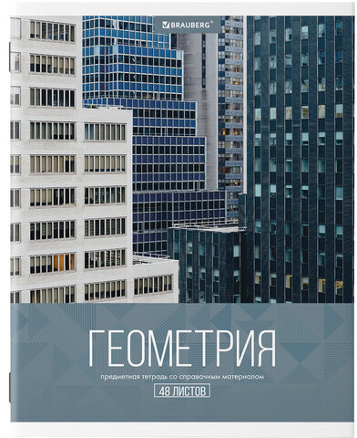 Тетради предметные, КОМПЛЕКТ 10 ПРЕДМЕТОВ, "КЛАССИКА XXI", 48 л., обложка картон, BRAUBERG, 404025