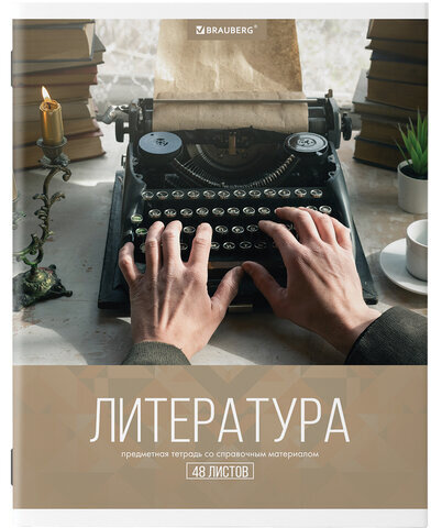 Тетради предметные, КОМПЛЕКТ 10 ПРЕДМЕТОВ, "КЛАССИКА XXI", 48 л., обложка картон, BRAUBERG, 404025