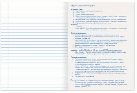 Тетради предметные, КОМПЛЕКТ 10 ПРЕДМЕТОВ, "КЛАССИКА XXI", 48 л., обложка картон, BRAUBERG, 404025