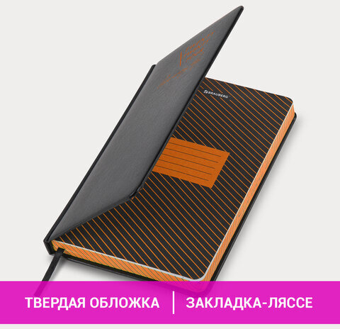 Ежедневник датированный 2024 А5 138x213 мм BRAUBERG "Chameleon", под кожу, черный/оранжевый, 114928