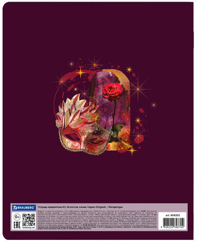 Тетрадь предметная со справочным материалом ORIGINAL 48 л., TWIN лак, ЛИТЕРАТУРА, линия, BRAUBERG, 404305