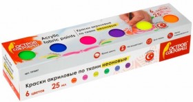 Краски акриловые по ткани НЕОН ОСТРОВ СОКРОВИЩ 6 цветов по 25 мл, 191697