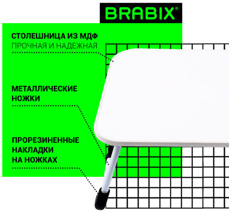 Столик складной для ноутбука/завтрака BRABIX BT-002 (600х400х265 мм), белый, 532902
