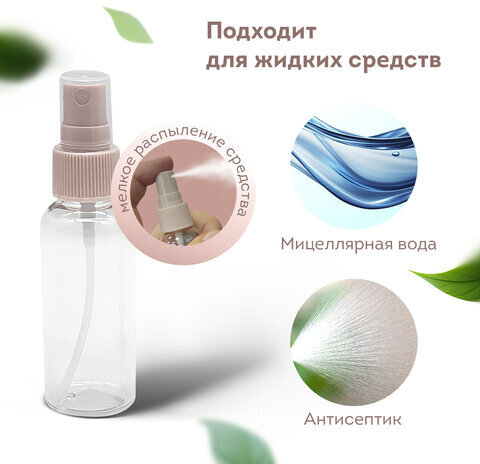 Дорожный набор флаконов в косметичке, 5 флаконов (80 мл / 50 мл / 30 мл / 2х10 мл), DASWERK, 609299