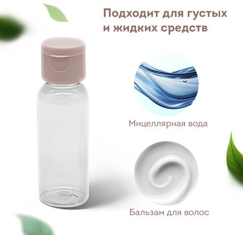 Дорожный набор флаконов в косметичке, 5 флаконов (80 мл / 50 мл / 30 мл / 2х10 мл), DASWERK, 609299