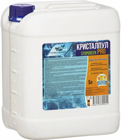 Средство против водорослей для бассейнов, 5 л, КРИСТАЛПУЛ STOPGREEN PRO, непенящееся, концентрат, KPSGP5S