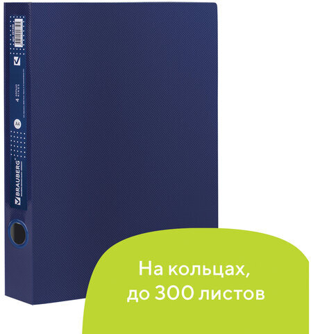 Папка на 4 кольцах BRAUBERG "Диагональ", 40 мм, темно-синяя, до 300 листов, 0,9 мм, 221350