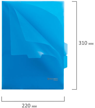 Папка-уголок с 3 отделениями, жесткая, BRAUBERG, синяя, 0,15 мм, 224885