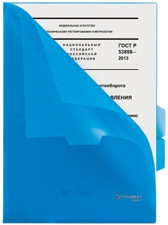 Папка-уголок с 3 отделениями, жесткая, BRAUBERG, синяя, 0,15 мм, 224885