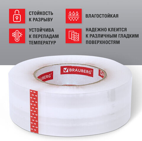 Клейкая лента упаковочная 48 мм х 200 м, прозрачная, толщина 45 микрон, BRAUBERG ORIGINAL, 440177