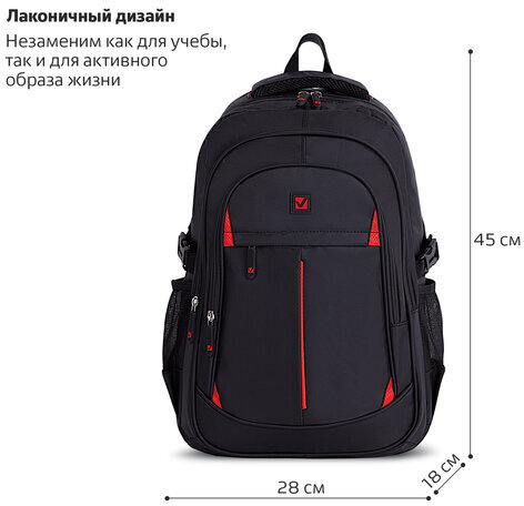 Рюкзак BRAUBERG TITANIUM для старшеклассников/студентов/молодежи, красные вставки, 45х28х18 см, 226376