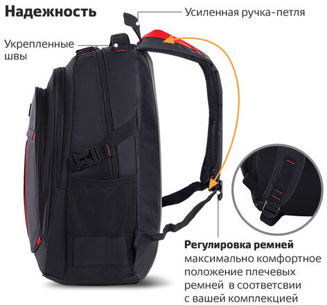 Рюкзак BRAUBERG TITANIUM для старшеклассников/студентов/молодежи, красные вставки, 45х28х18 см, 226376