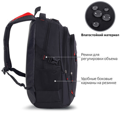 Рюкзак BRAUBERG TITANIUM для старшеклассников/студентов/молодежи, красные вставки, 45х28х18 см, 226376