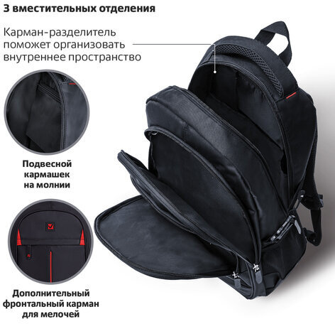 Рюкзак BRAUBERG TITANIUM для старшеклассников/студентов/молодежи, красные вставки, 45х28х18 см, 226376