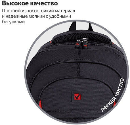 Рюкзак BRAUBERG TITANIUM для старшеклассников/студентов/молодежи, красные вставки, 45х28х18 см, 226376