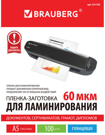 Пленки-заготовки для ламинирования МАЛОГО ФОРМАТА, А5, КОМПЛЕКТ 100 шт., 60 мкм, BRAUBERG, 531782