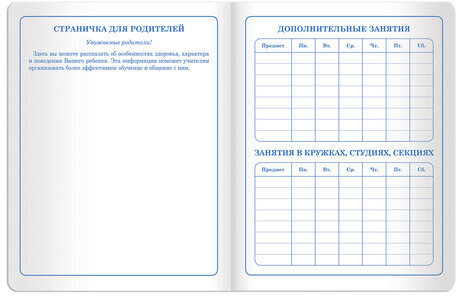 Дневник 1-4 класс 48 л., кожзам (твердая с поролоном), печать, аппликация, ЮНЛАНДИЯ, "МИЛАШКА", 105478