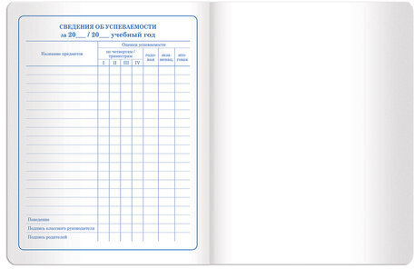 Дневник 1-4 класс 48 л., кожзам (твердая с поролоном), печать, аппликация, ЮНЛАНДИЯ, "МИЛАШКА", 105478