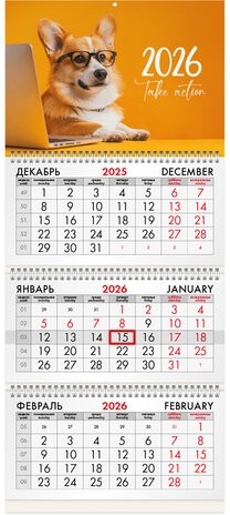 Календарь квартальный на 2026 г., 3 блока, 3 гребня, бегунок, мелованная бумага, BRAUBERG, &quot;Умный корги&quot;, 116803