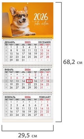 Календарь квартальный на 2026 г., 3 блока, 3 гребня, бегунок, мелованная бумага, BRAUBERG, "Умный корги", 116803