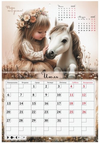 Календарь-планер настенный перекидной на 2026г, 12 листов, 30х21,3см, My sweet pony, BRAUBERG, 116948