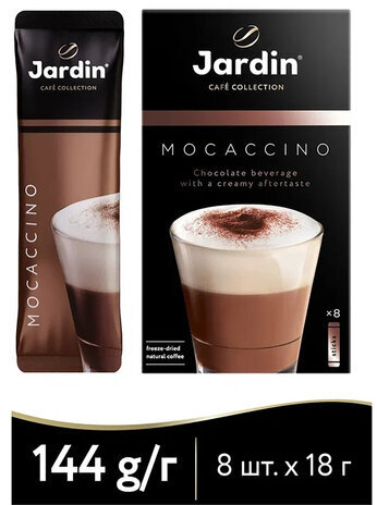 Кофе растворимый порционный JARDIN "3 в 1 Мокачино", КОМПЛЕКТ 8 пакетиков по 18 г, 1692-10