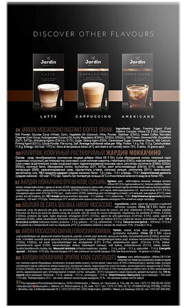 Кофе растворимый порционный JARDIN "3 в 1 Мокачино", КОМПЛЕКТ 8 пакетиков по 18 г, 1692-10
