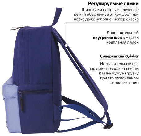 Рюкзак BRAUBERG универсальный, SYDNEY "Blue", 38х27х12 см, 228838