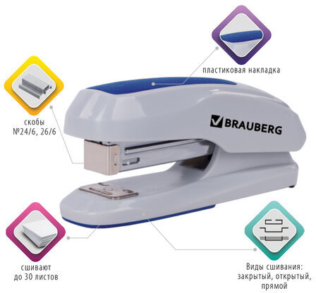 Степлер №24/6, 26/6 BRAUBERG "Extra", до 30 листов, серо-синий, 229087