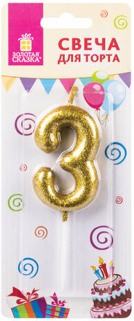 Свеча-цифра для торта "3" золотая с глиттером, 6 см, ЗОЛОТАЯ СКАЗКА, на шпажке, в блистере, 591416