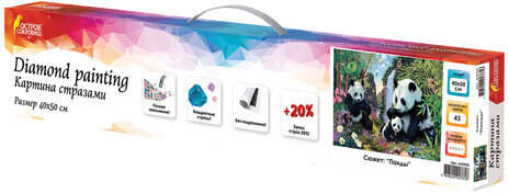 Картина стразами (алмазная мозаика) 40х50 см, ОСТРОВ СОКРОВИЩ "Панды", без подрамника, 662410