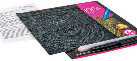 Гравюра-антистресс с эффектом золота "Отважный тигр", 18х24 см, основа, штихель, LORI, Гр-547