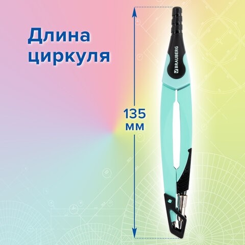 Готовальня BRAUBERG ULTRA, 4 предмета: циркуль 135 мм, запасной грифель, насадка, мятный цвет, 210824