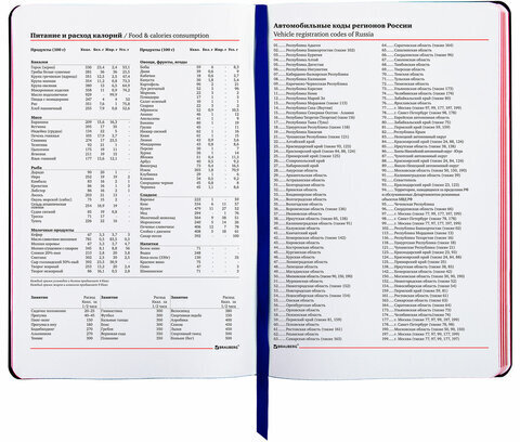 Ежедневник недатированный А5 (138х213 мм), BRAUBERG VISTA, под кожу, гибкий, 136 л., "Romantic", 112043