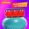 Мяч гимнастический (фитбол) 65 см с эффектом "антивзрыв", с ручным насосом, бирюзовый, DASWERK, 680015