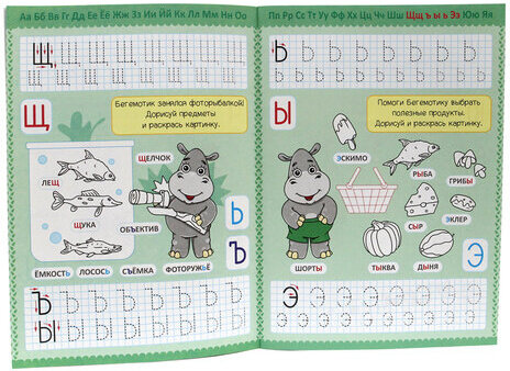 Большая активити пропись УЧИМСЯ ПИСАТЬ, 235х330 мм, 48 стр., PROF-PRESS, 0933-7