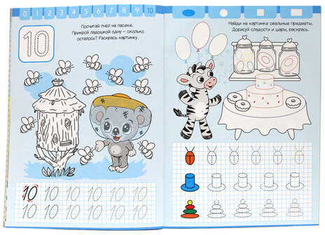 Большая активити пропись УЧИМСЯ ПИСАТЬ, 235х330 мм, 48 стр., PROF-PRESS, 0933-7