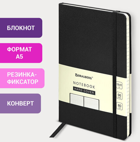 Блокнот А5 (130х210 мм), BRAUBERG ULTRA, балакрон, 80 г/м2, 96 л., линия, черный, 113044