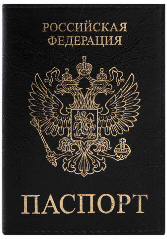 Обложка для паспорта STAFF "Profit", экокожа, "ПАСПОРТ", черная, 237191