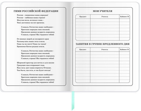 Дневник 1-4 класс 48 л., кожзам (гибкая), печать, фольга, ЮНЛАНДИЯ, "Совушка", 106158