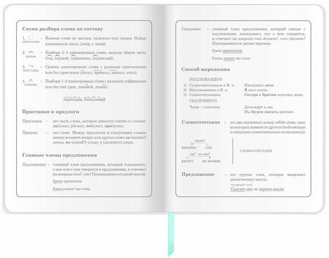 Дневник 1-4 класс 48 л., кожзам (гибкая), печать, фольга, ЮНЛАНДИЯ, "Совушка", 106158