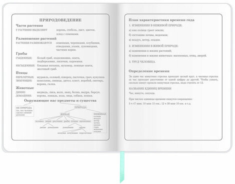 Дневник 1-4 класс 48 л., кожзам (гибкая), печать, фольга, ЮНЛАНДИЯ, "Совушка", 106158